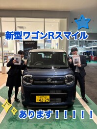 新型スマイル試乗出来ます！